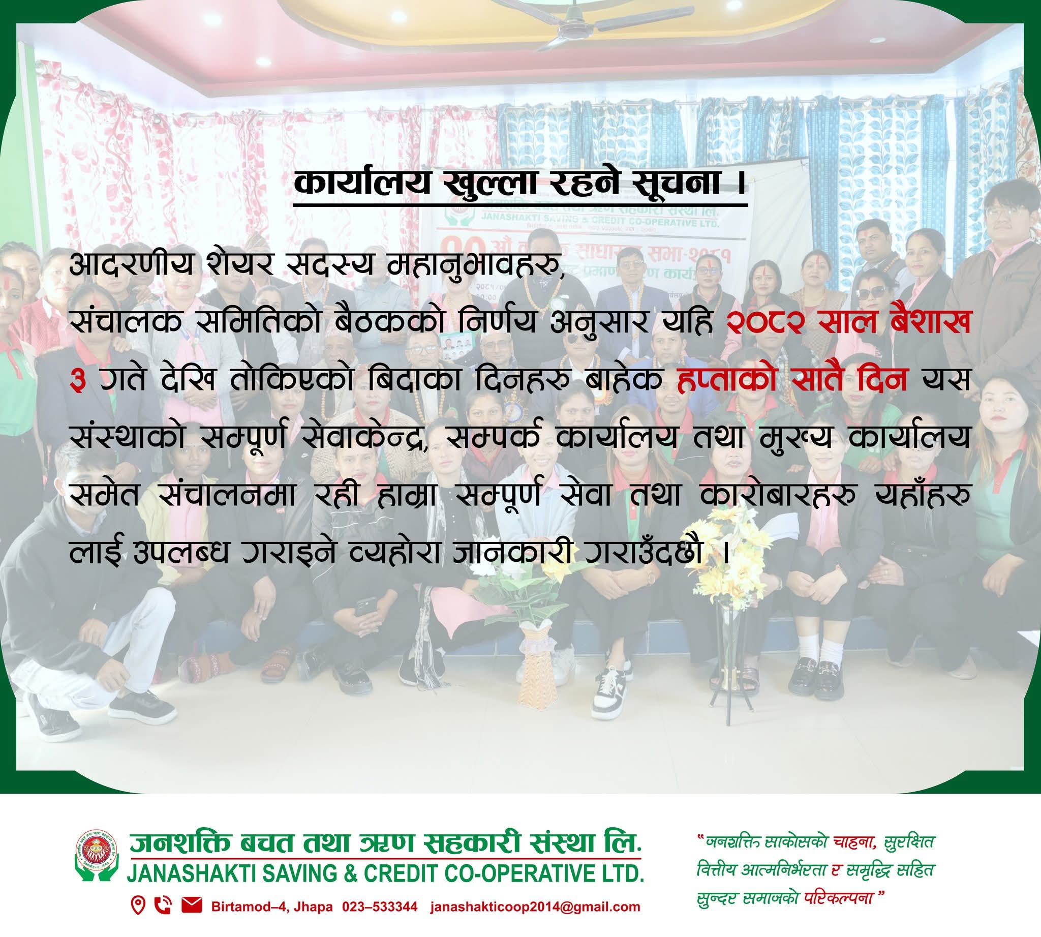 Open Everyday Notice